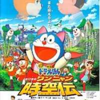   Doraemon: Nobita s Wannyan Space-Time Legend <small>Key Animation</small> 